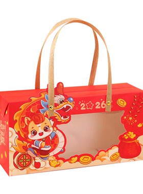 2026新年礼品包装盒送礼手提坚果礼盒卡通雪花酥糖果饼干盒子现货