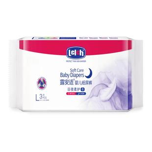 【百补】露安适Lelch柔护纸尿裤拉拉裤试用装旅行装5片透气