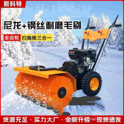 小型抛雪机全齿轮雪车除雪小区物业手推式清大棚设备多功能扫雪机