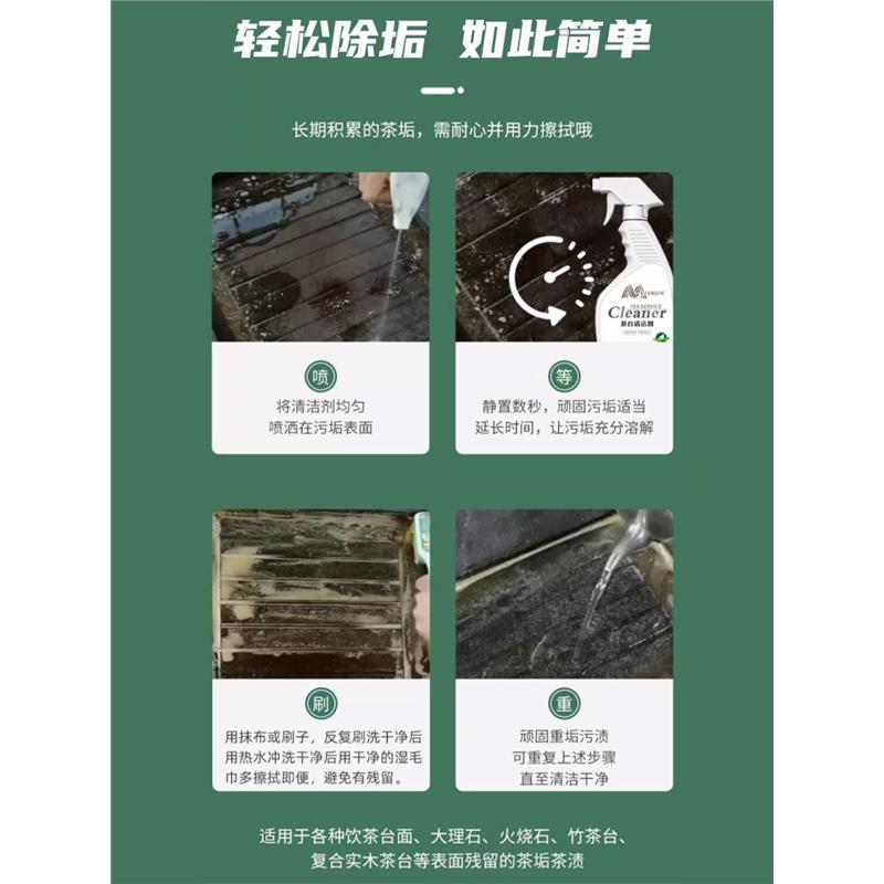 乌金茶盘专用清洗剂食品级红实木大理石竹饮茶台茶垢清洁去除神器