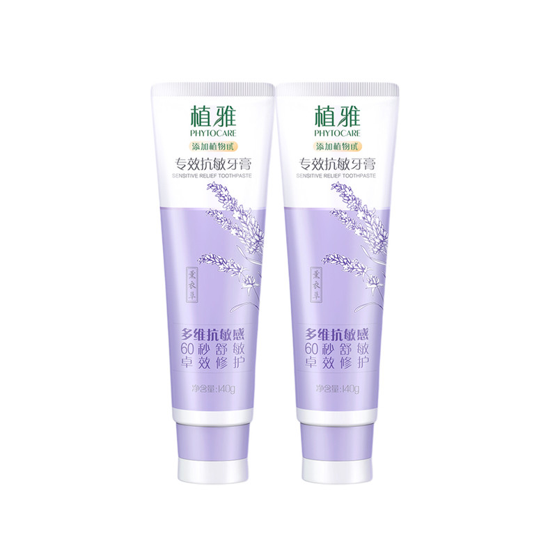 无限极植雅专效抗敏牙膏敏感修护舒缓口气清新护龈健齿正品