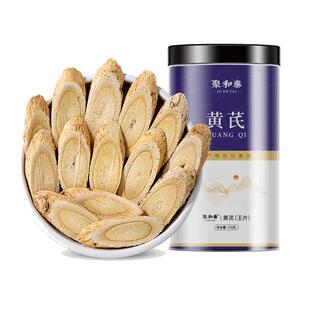 甘肃大片黄芪药材官方旗舰店配当归党参枸杞泡水黄氏北芪片正品茶