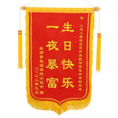 锦旗定做月子中心月嫂幼儿园老师