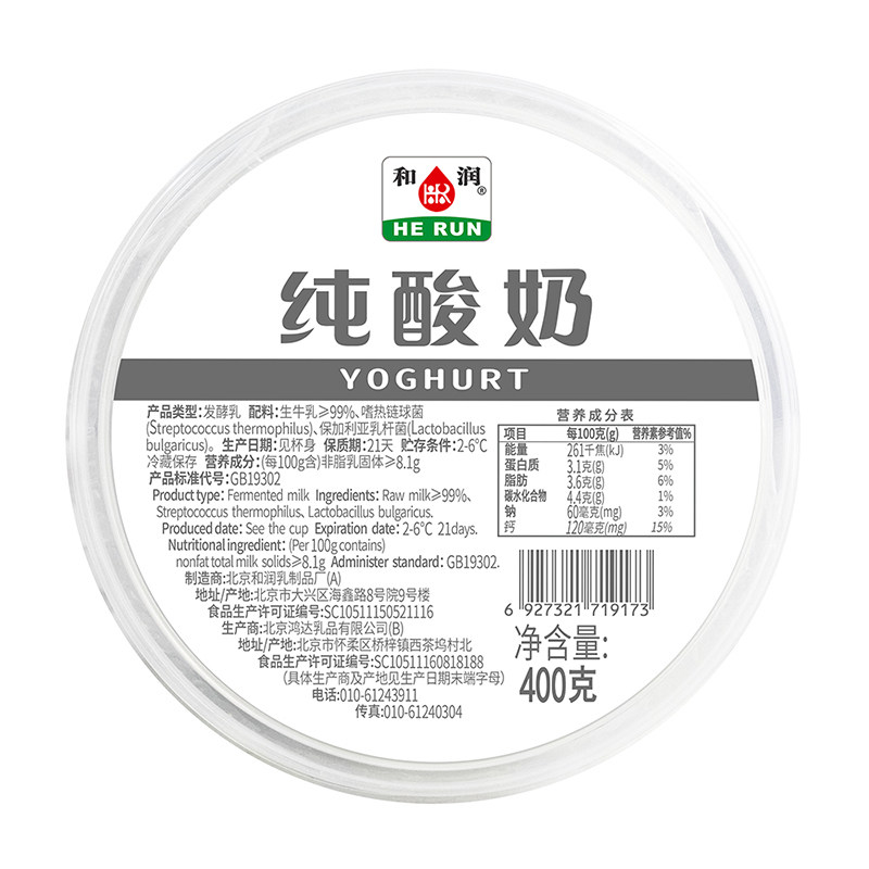和润400g纯北京酸奶不添加