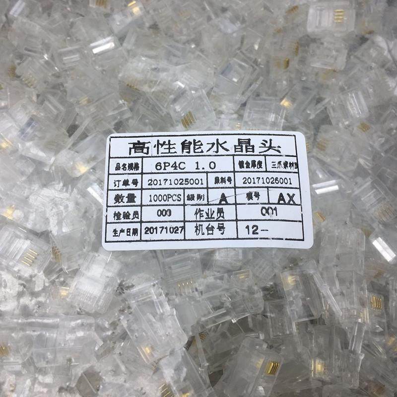 包邮6P4C电话水晶头4芯电话水晶头RJ11电话水晶头6P2C电话线接头