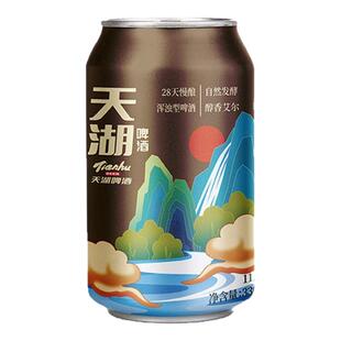 天湖啤酒11.5度小麦白啤330ml*8听罐装整箱精酿啤酒畅饮浑浊型