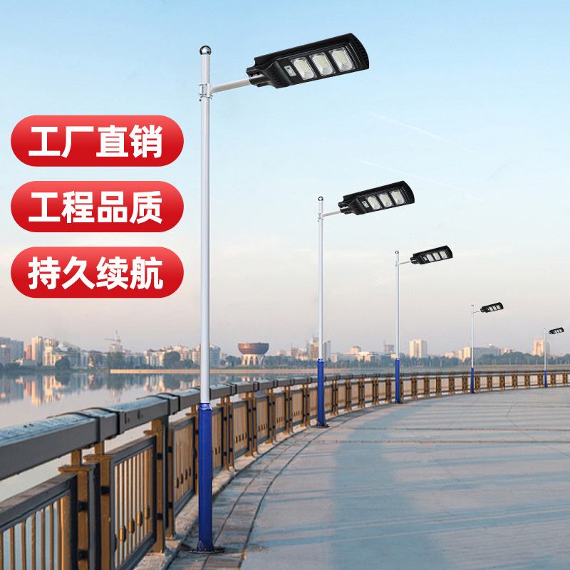 王者款太阳能一体化路灯新农村人体感应户外光控道路LED 太阳能灯