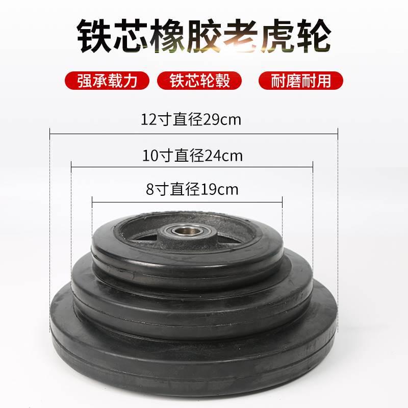 8寸10寸12寸橡胶轮 重型铁心橡胶老虎车轮子轮胎手推车轮子轱辘