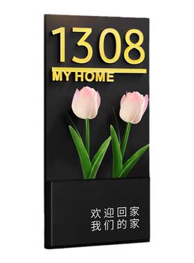 插花装饰门牌定制贴不住包退