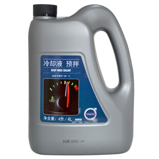 VOLVO沃尔沃防冻液原厂发动机冷却液4S专用XC60V60S80XC90V40S60L