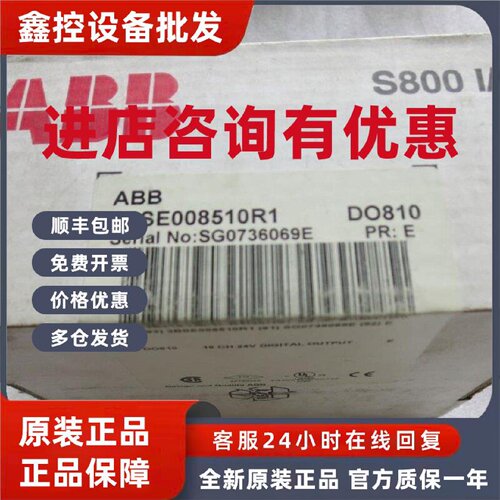 议价议价DO810 全新原装 ABB AC800M/FS800I/O DO810 3BSE008510R