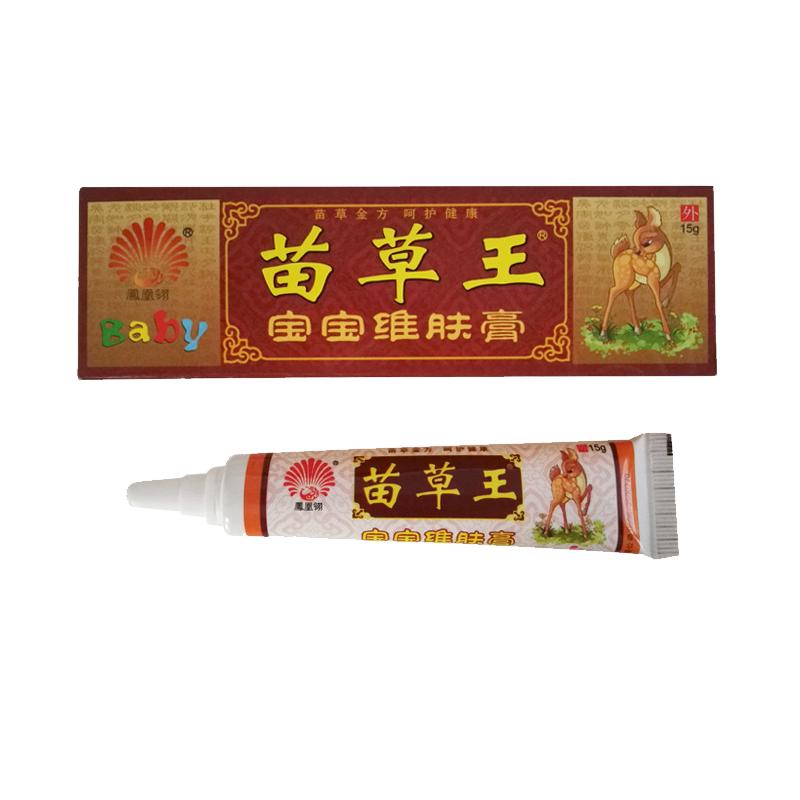 限时苗草王蚊虫叮咬宝宝维肤膏