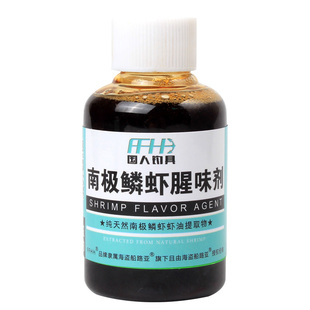 380倍诱鱼 虾腥味喷剂红虫玉米 路亚翘嘴小药喷剂 硬饵软饵通用