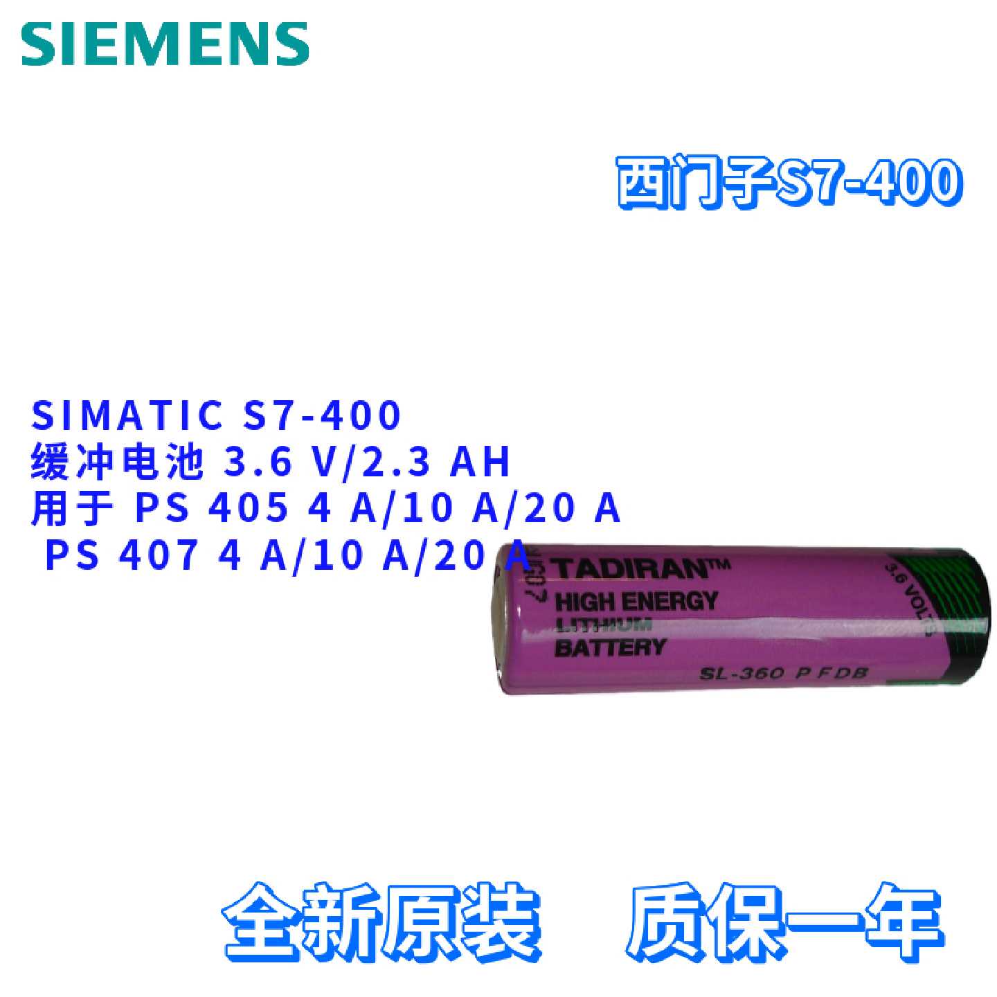 议价西门子 6ES7971-0BA00/OBAOO 缓冲电池 6ES79710BA00 S7-400