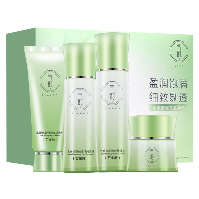 气韵水嫩倍现套装补水保湿礼盒