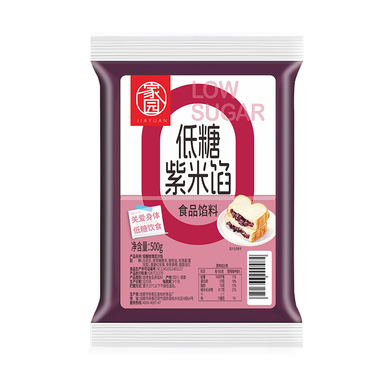 家园低糖紫米馅血糯米八宝饭三明治夹心吐司蛋糕家庭烘培原料馅料