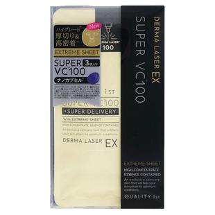 Donki唐吉诃德QUALITY 1st皇后的秘密高浓度保湿面膜正品升级款