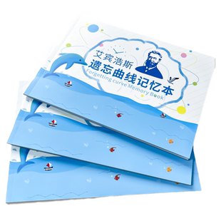 艾宾浩斯遗忘曲线记忆本英语单词本复习计划表笔记本子小学古诗背诵打卡儿童自律打卡本初中生小学生任务定制