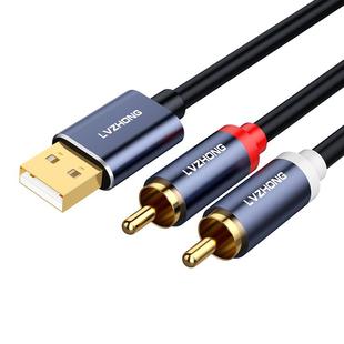 绿众免驱USB转双莲花一分二音频线电脑台式机笔记本连接音响箱接换器1分2低音炮效果器调音台直播声卡rca接口