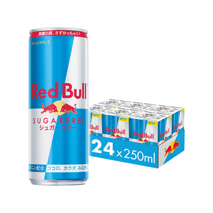 奥地利RedBull原装进口无糖红牛开车提神运动功能性饮料24罐/原箱