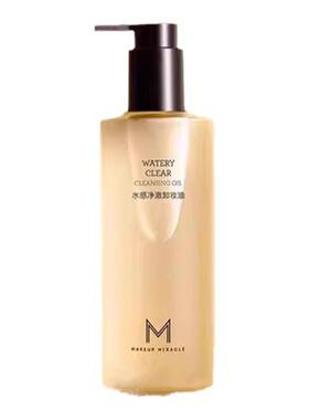 MAKEUPMIRACLE谜瑞可水感卸妆油