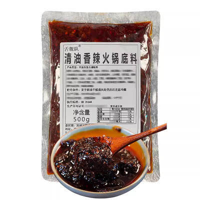 清油香辣火锅底料500g商用调料