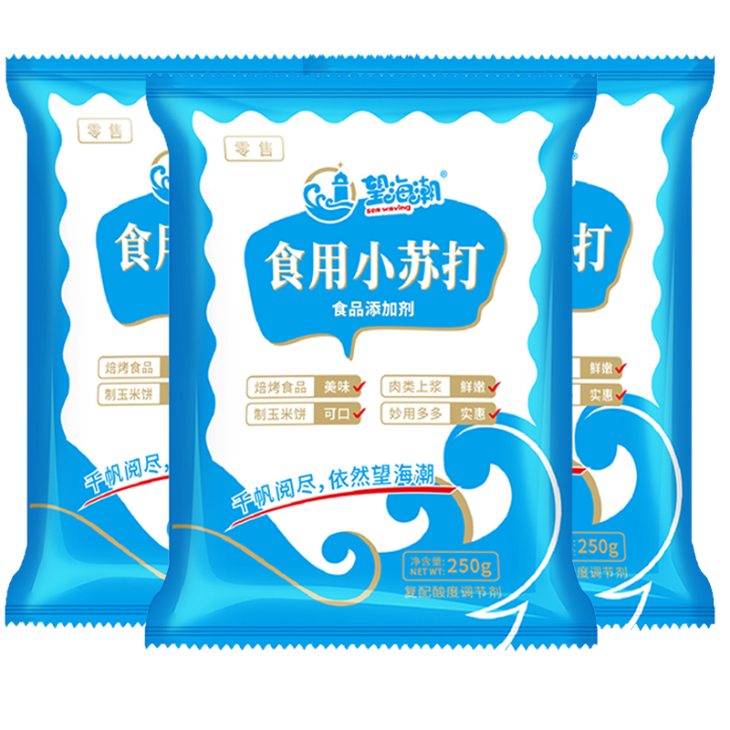 望海潮食用小苏打粉烹调清洁去污冲洗果蔬碳酸氢钠梳打烘焙原料