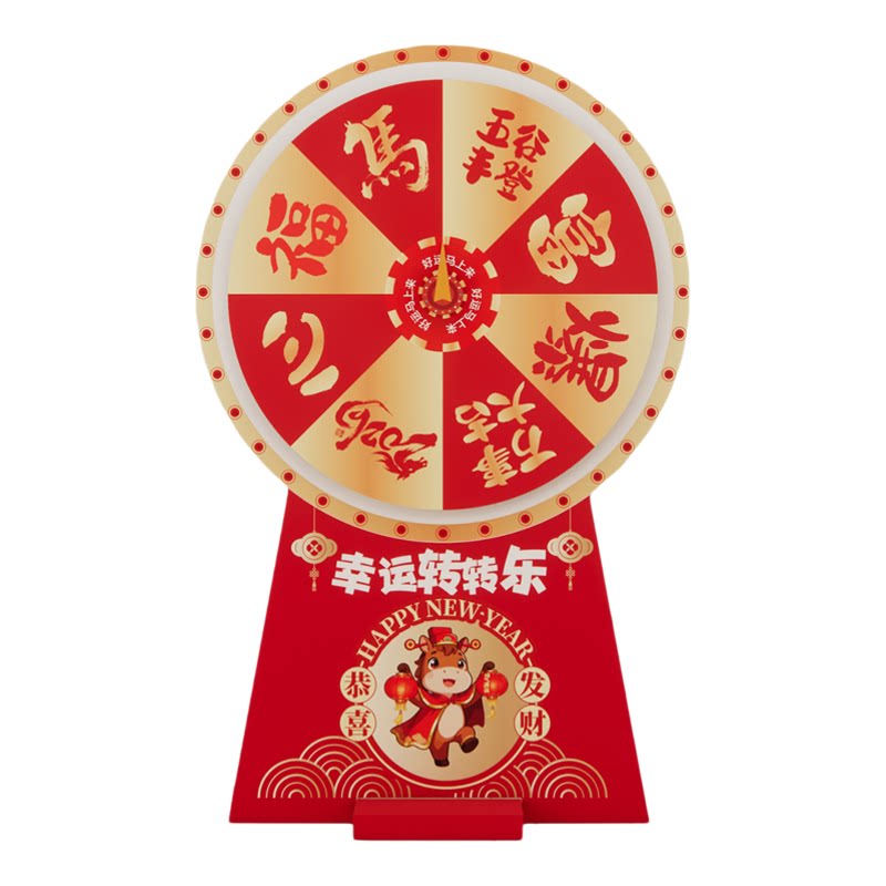 年会抽奖幸运大转盘转转乐团建游戏道具套装定制活动装扮kt展板