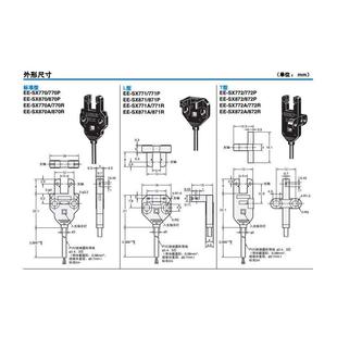 771 770P 槽型传感器EE 871 772A 870R 871对射光电感应 SX772
