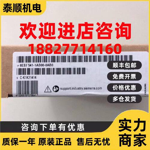 议价西门子 高性能通讯模块-6ES7541-1AB00-0AB0-全新原装正品PLC