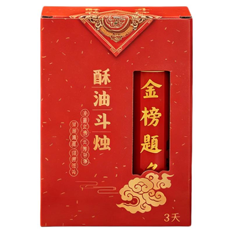 中高考金榜题名蜡烛状元酥油灯烛