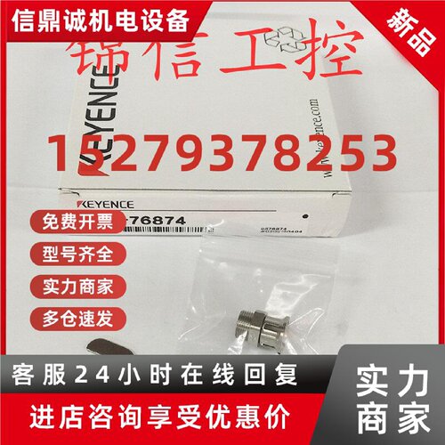 议价全新原装正品KEYENCE/基恩士OP-76874  GT-H10的配件