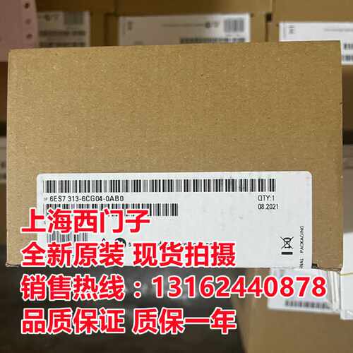 议价西门子S7-300 CPU主机模块6ES7313-6CG04-0AB0全新原装正品现