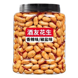 酒友鬼花生米500g新货下酒菜商用批发椒盐麻辣脱油炸炒货零食小吃