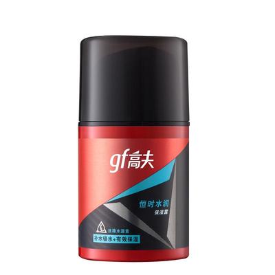 gf/高夫恒时水润保湿露乳液