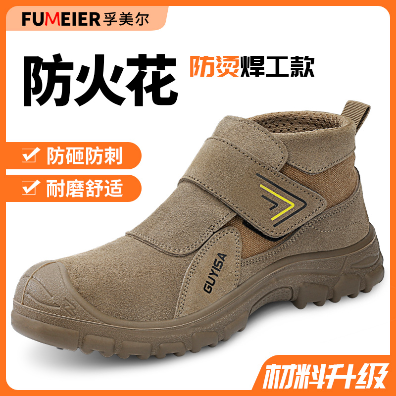 劳保鞋男款电焊工专用防砸防刺穿夏季透气工地工作带钢板轻便新款