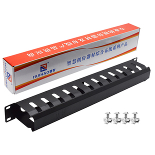 【13%专票】慧好网络机柜理线架24口48口走线神器光纤网线桌下1U白色理线架矮脚塑料金属理线槽配线架理线环