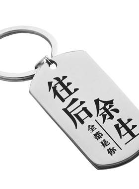 个性来图定制小清新不锈钢钛钢