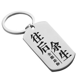 个性定制刻照片男士钥匙扣汽车挂件情侣款车钥匙不锈钢号码防丢