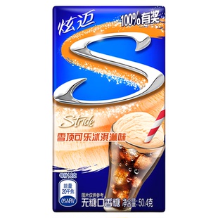 炫迈无糖口香糖多口味多规格清凉口气清新