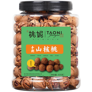 25年新货大籽临安手剥山核桃500克罐装特好剥小核桃仁炒货坚果仁