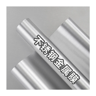 特厚不锈钢金属膜贴纸电梯门冰箱入户门柜子改色贴膜防火耐高温