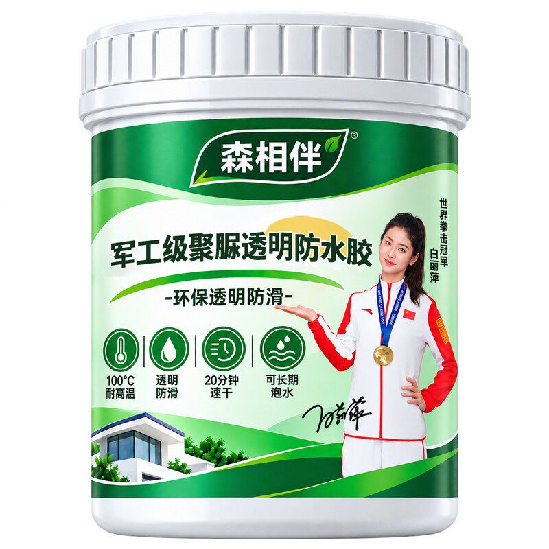 卫生间免砸砖补漏透明防水胶涂料