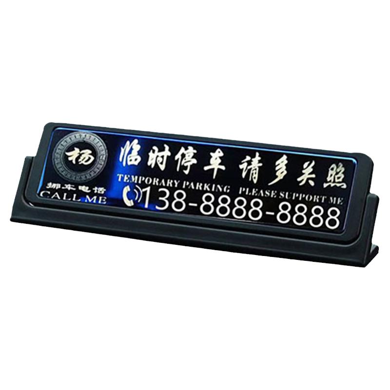 定制搞笑高档雕刻停车牌