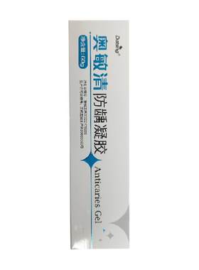 奥敏清防龋凝胶