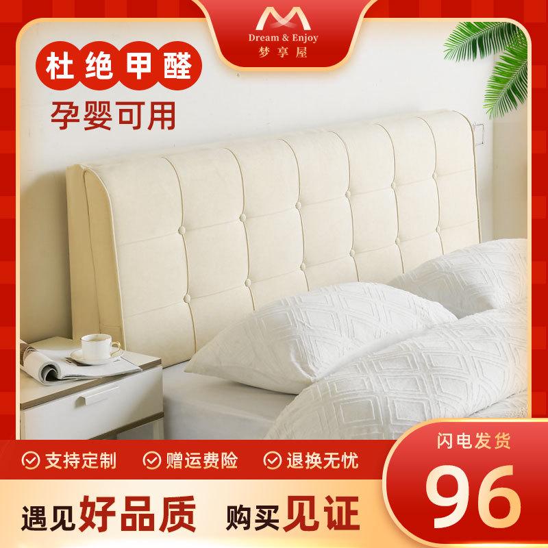 榻榻米无床头靠垫2025新款公主风高级感海绵软包大靠背枕宿舍简约