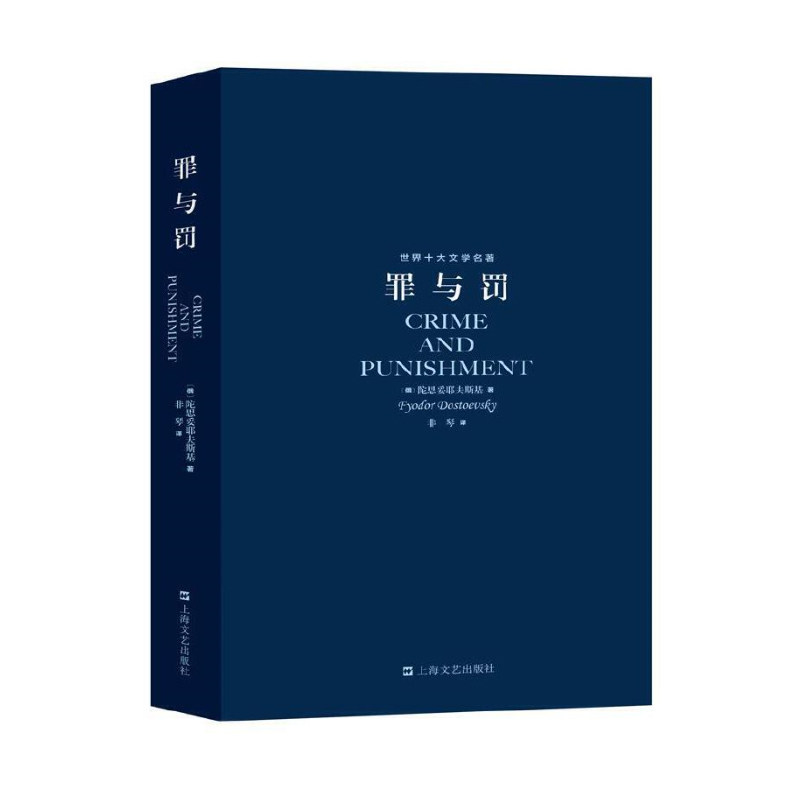 字里行间上海文艺罪与罚