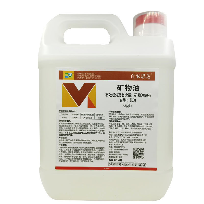 百农思达99%矿物油乳油矿物油农药清园药红蜘蛛杀螨剂杀虫剂4升