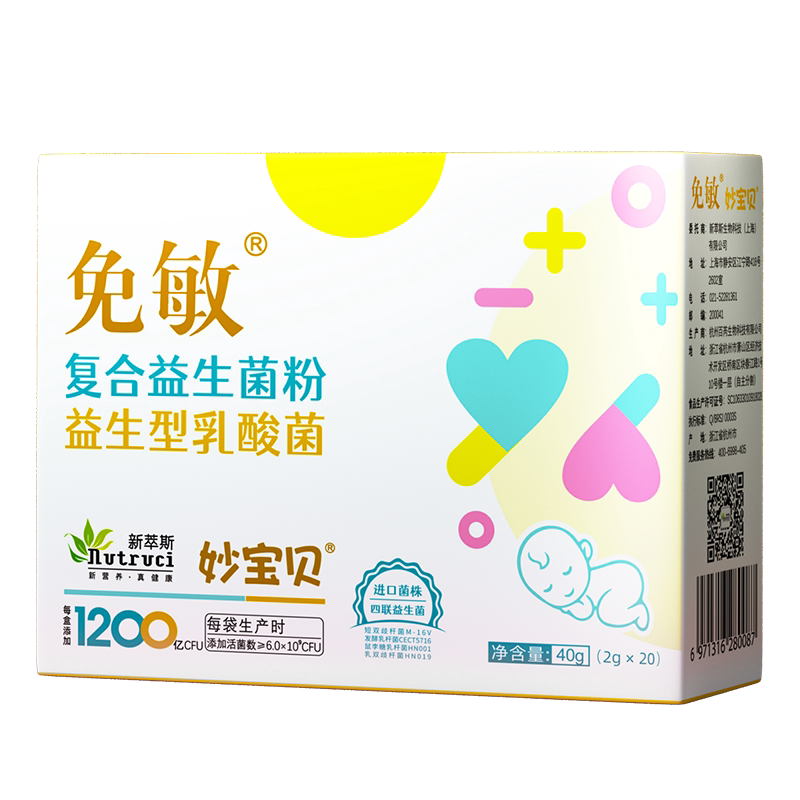 免敏婴幼儿可用敏敏益生菌益生元