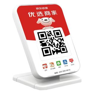 京东收银云喇叭语音播报器4G微信收款云音响支付宝收款WiFi云音响